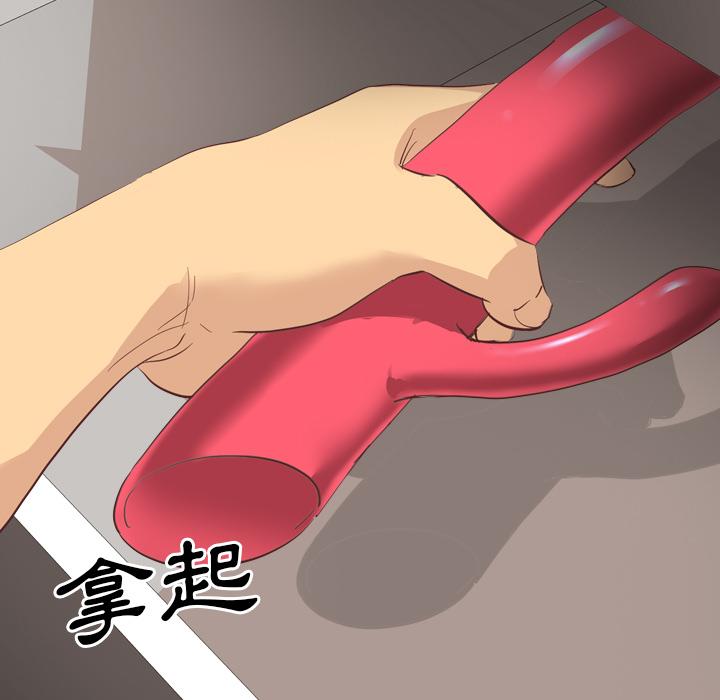 哪有學妹這麼乖 第 2 話 第89页