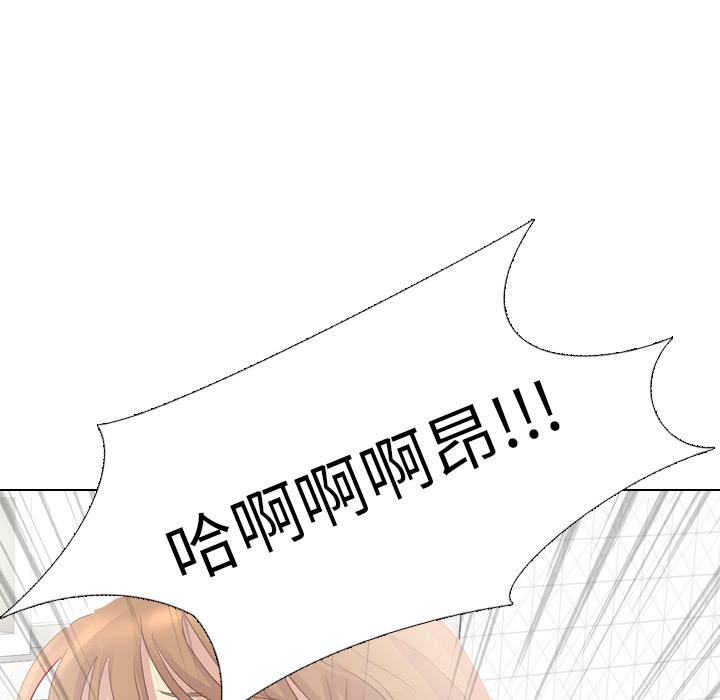 哪有學妹這麼乖 第 2 話 第103页