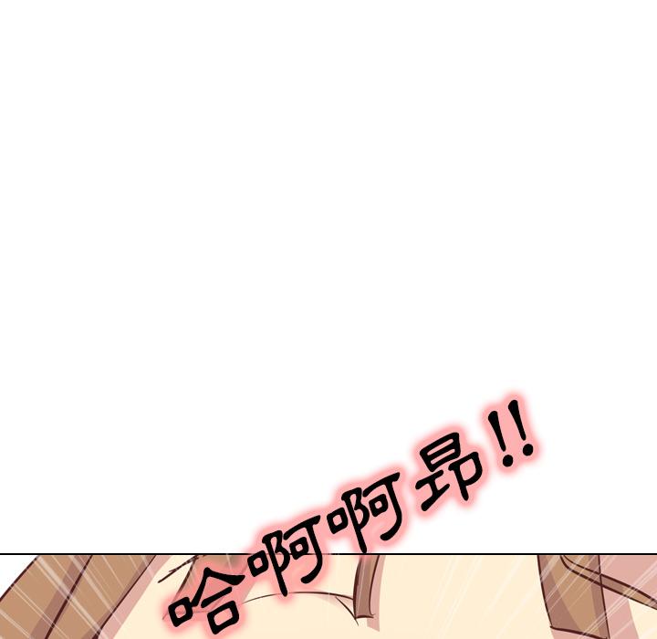 哪有學妹這麼乖 第 2 話 第53页