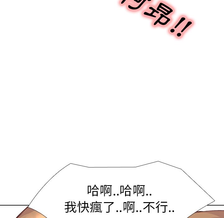哪有學妹這麼乖 第 2 話 第55页