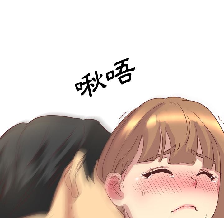 哪有學妹這麼乖 第 2 話 第68页