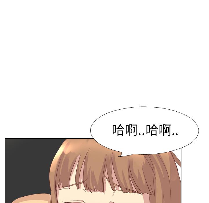 哪有學妹這麼乖 第 2 話 第64页