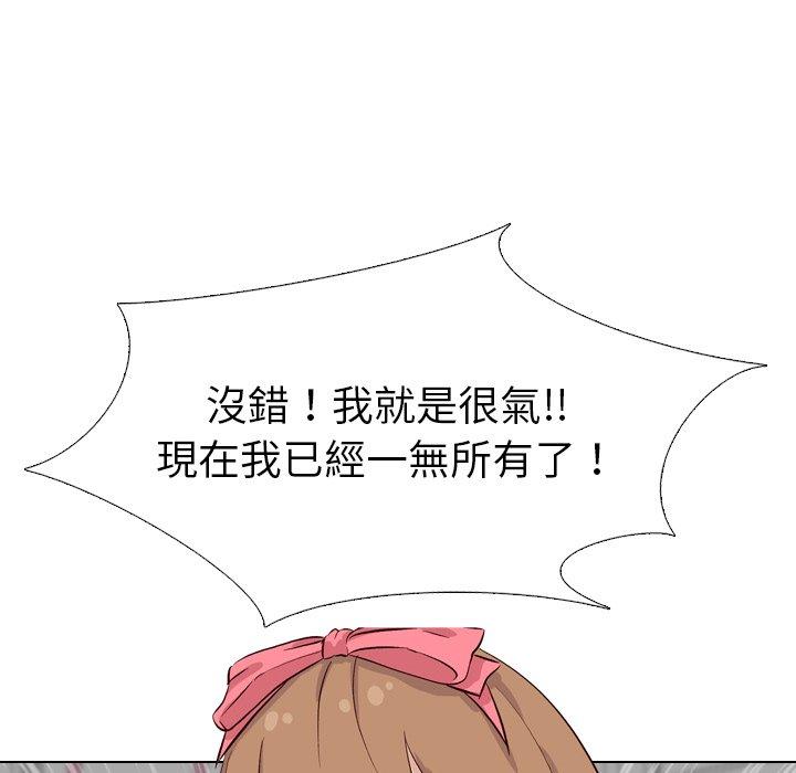 哪有學妹這麼乖 第 40 話 第121页