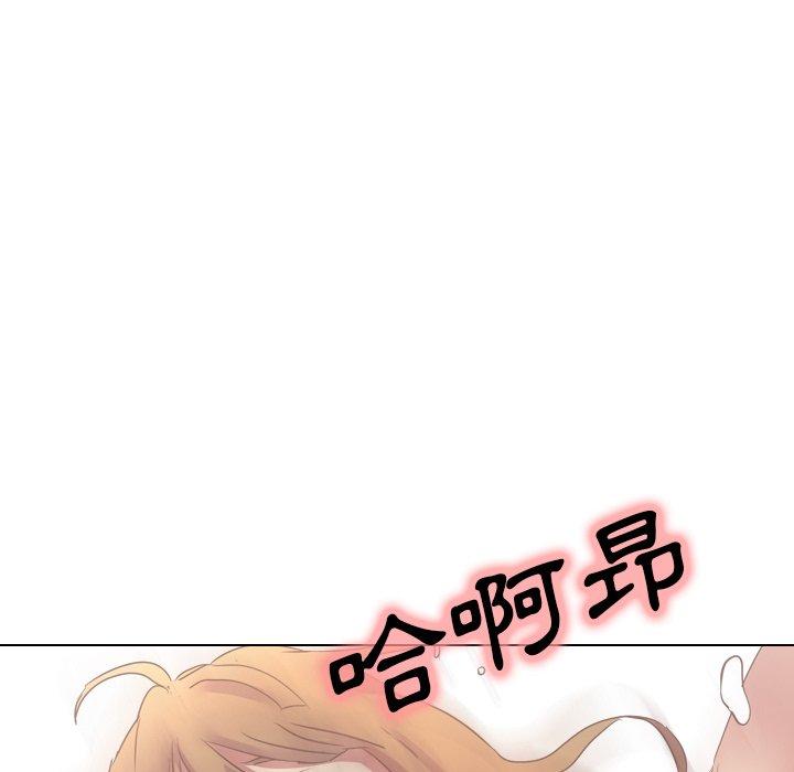 哪有學妹這麼乖 第 3 話 第51页