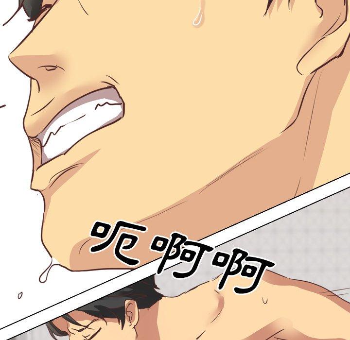 哪有學妹這麼乖 第 3 話 第57页