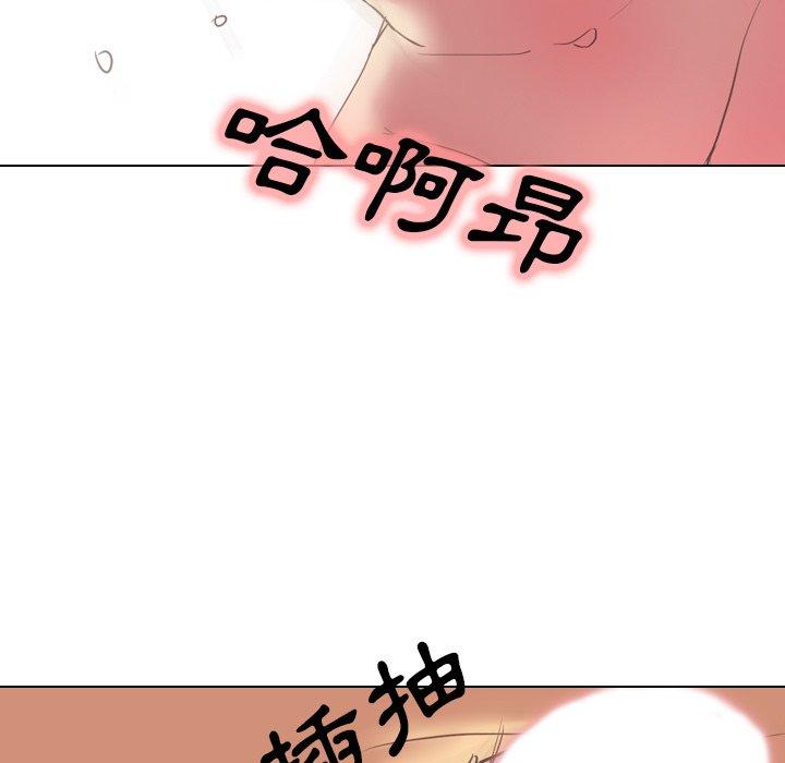 哪有學妹這麼乖 第 3 話 第53页