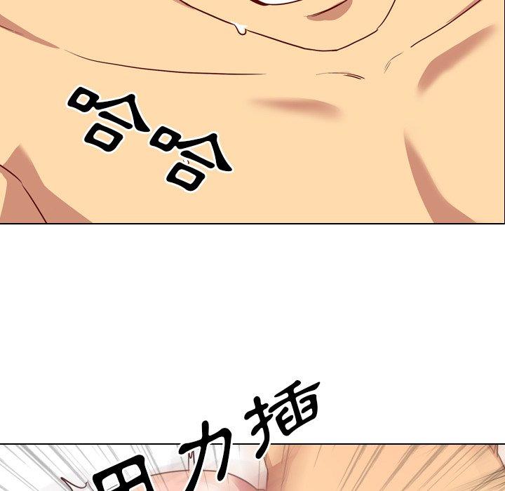 哪有學妹這麼乖 第 3 話 第15页