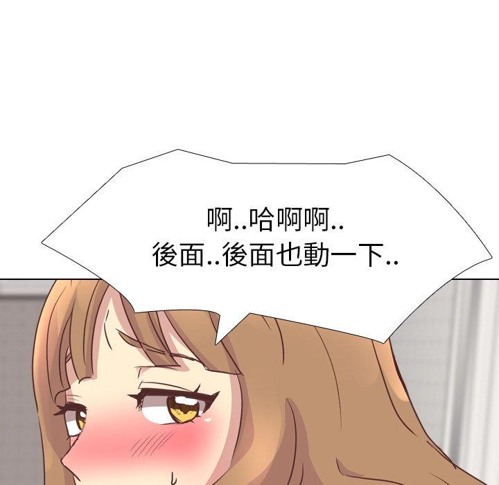 哪有學妹這麼乖 第 3 話 第24页