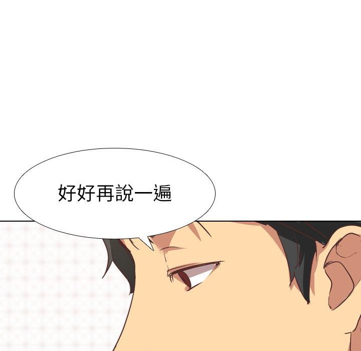 哪有學妹這麼乖 第 3 話 第26页