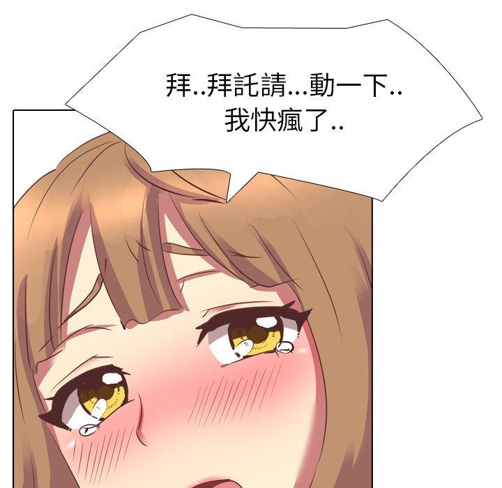 哪有學妹這麼乖 第 3 話 第28页