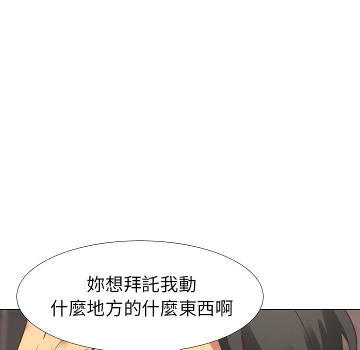 哪有學妹這麼乖 第 3 話 第38页