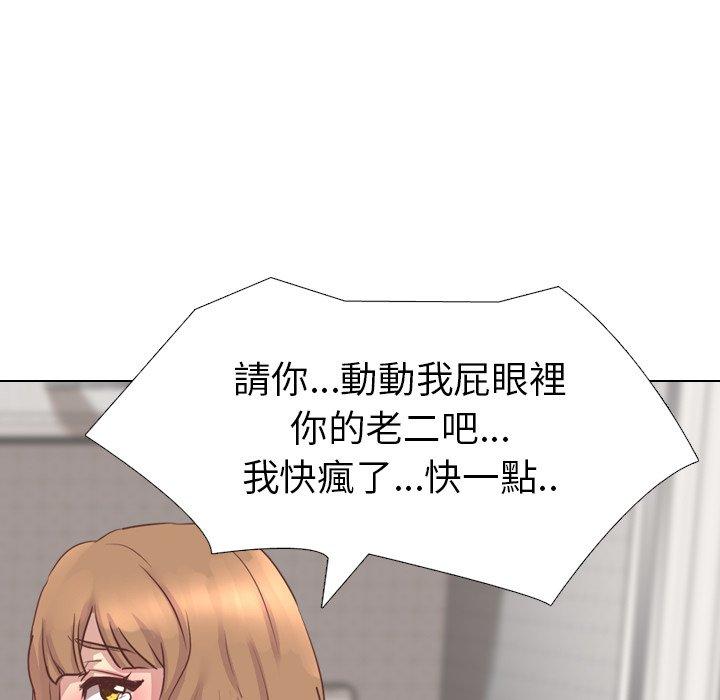 哪有學妹這麼乖 第 3 話 第40页