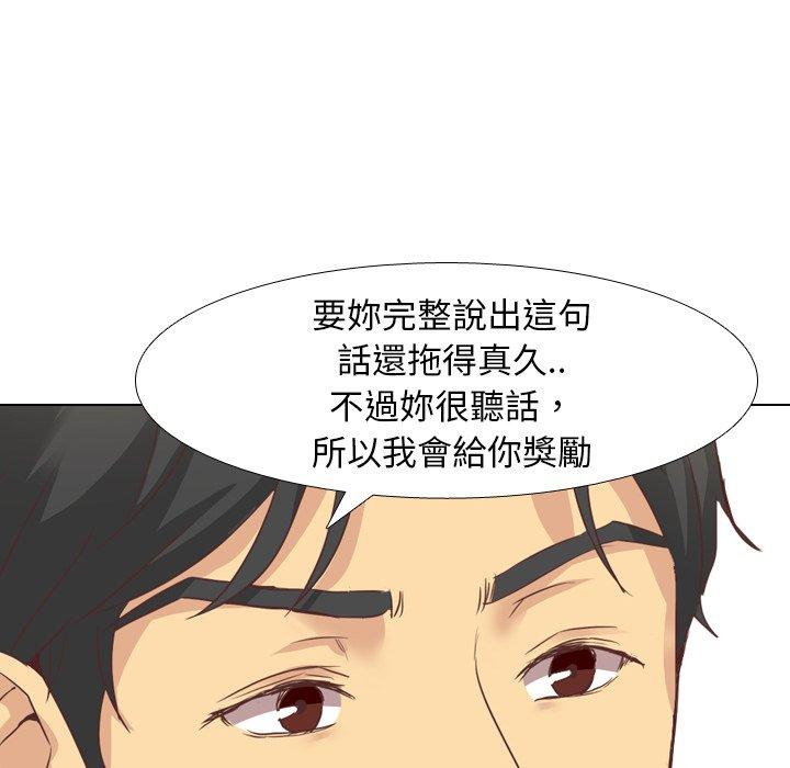 哪有學妹這麼乖 第 3 話 第42页