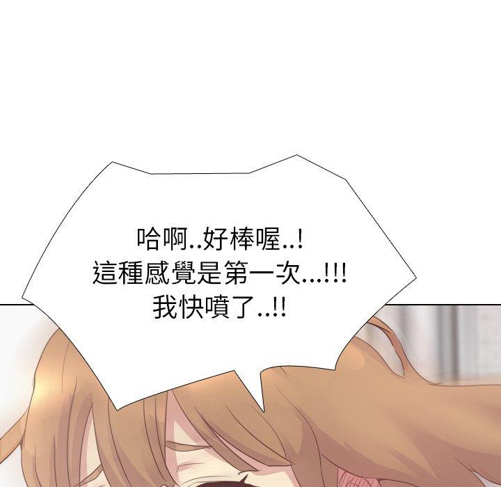 哪有學妹這麼乖 第 3 話 第49页