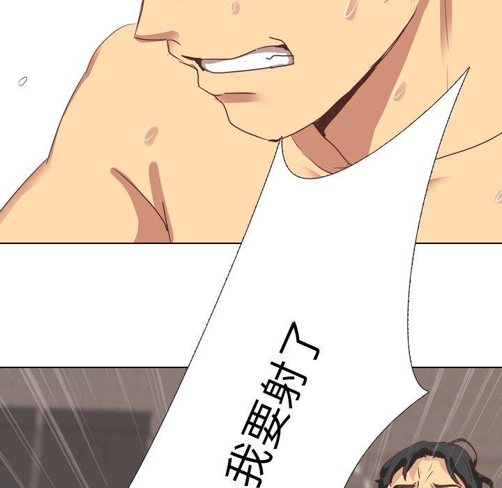 哪有學妹這麼乖 第 3 話 第70页