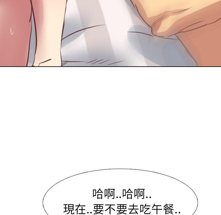 哪有學妹這麼乖 第 3 話 第79页