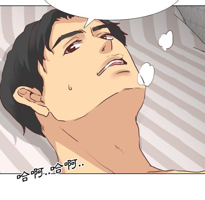 哪有學妹這麼乖 第 3 話 第80页