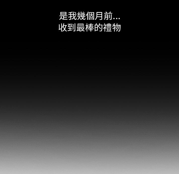 哪有學妹這麼乖 第 3 話 第97页