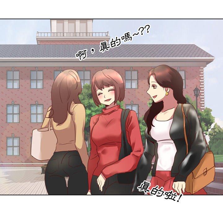 哪有學妹這麼乖 第 3 話 第100页