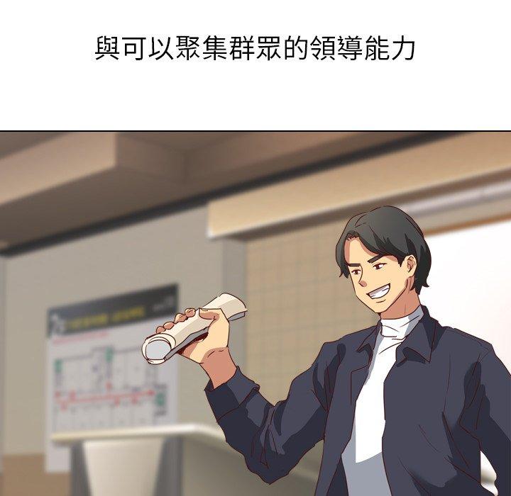 哪有學妹這麼乖 第 3 話 第110页