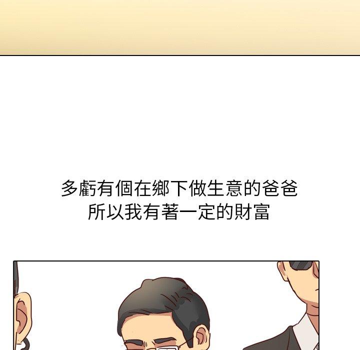 哪有學妹這麼乖 第 3 話 第107页