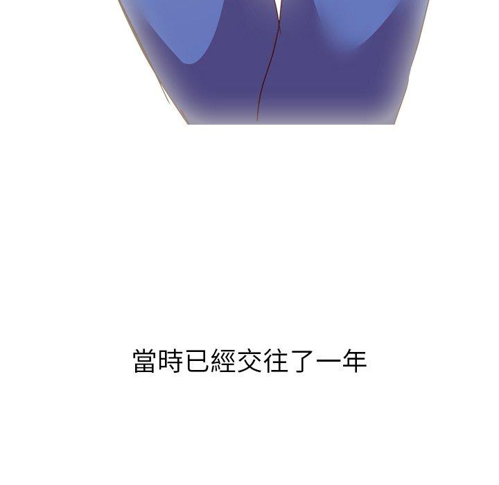 哪有學妹這麼乖 第 3 話 第118页