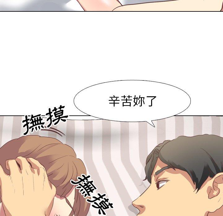 哪有學妹這麼乖 第 3 話 第91页