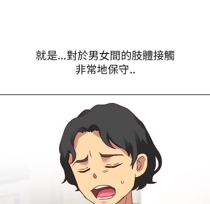 哪有學妹這麼乖 第 4 話 第5页