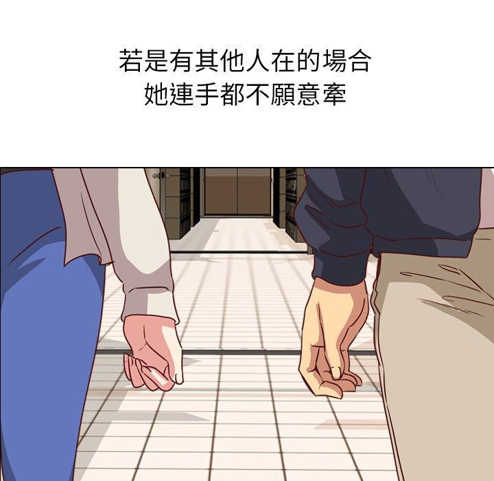 哪有學妹這麼乖 第 4 話 第9页