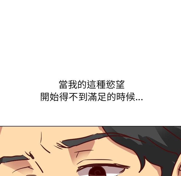 哪有學妹這麼乖 第 4 話 第19页