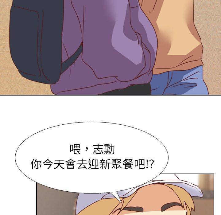 哪有學妹這麼乖 第 4 話 第31页