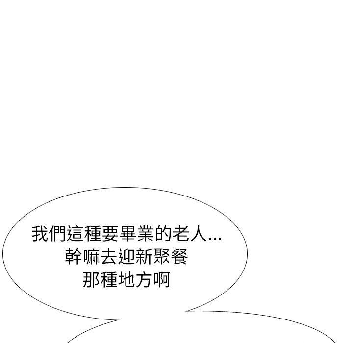 哪有學妹這麼乖 第 4 話 第33页