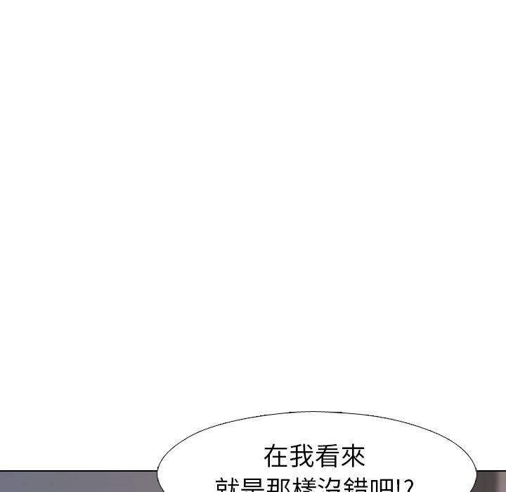 哪有學妹這麼乖 第 4 話 第42页