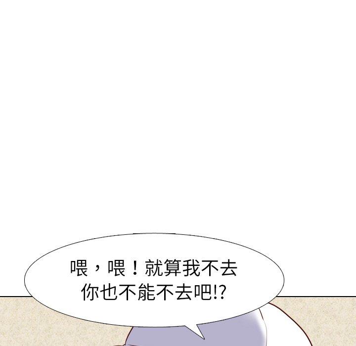哪有學妹這麼乖 第 4 話 第35页