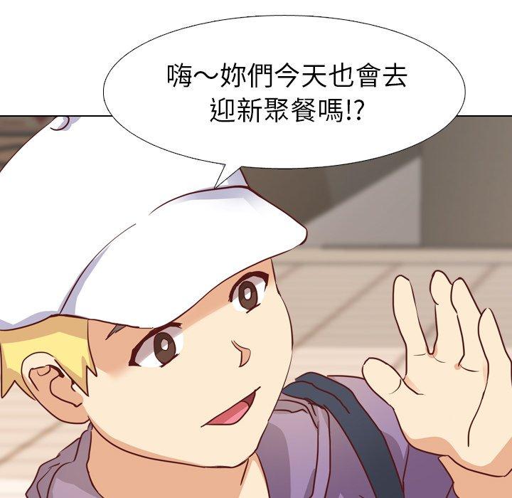 哪有學妹這麼乖 第 4 話 第49页