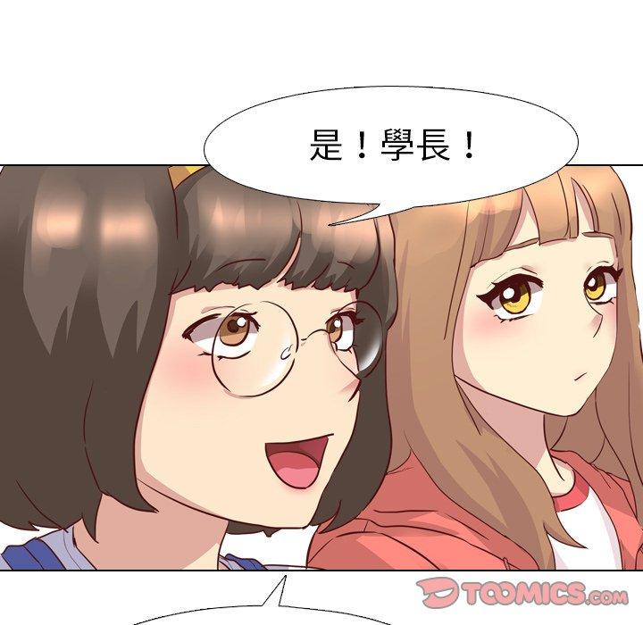哪有學妹這麼乖 第 4 話 第51页