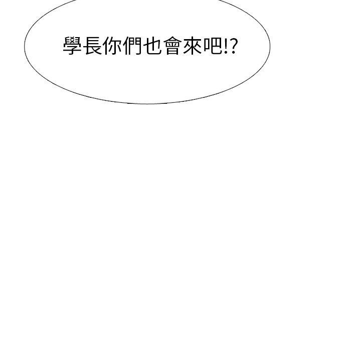 哪有學妹這麼乖 第 4 話 第52页