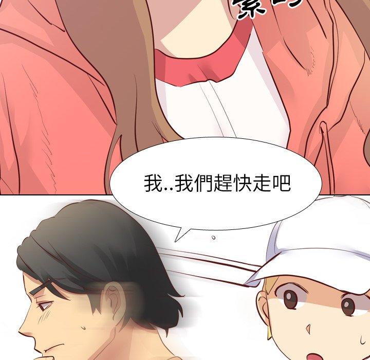 哪有學妹這麼乖 第 4 話 第58页