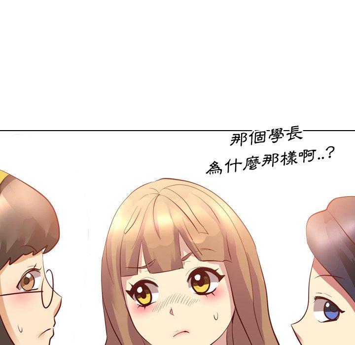 哪有學妹這麼乖 第 4 話 第60页