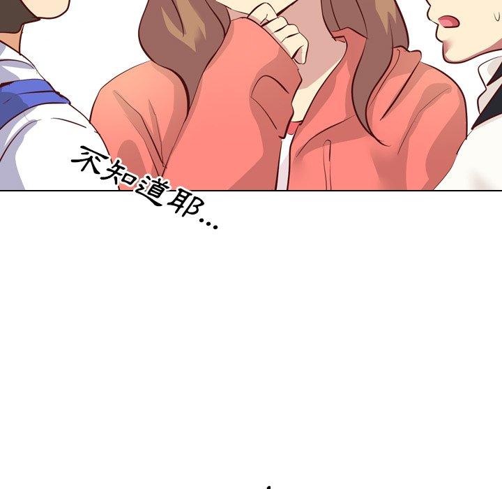 哪有學妹這麼乖 第 4 話 第61页