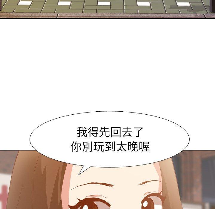 哪有學妹這麼乖 第 4 話 第68页