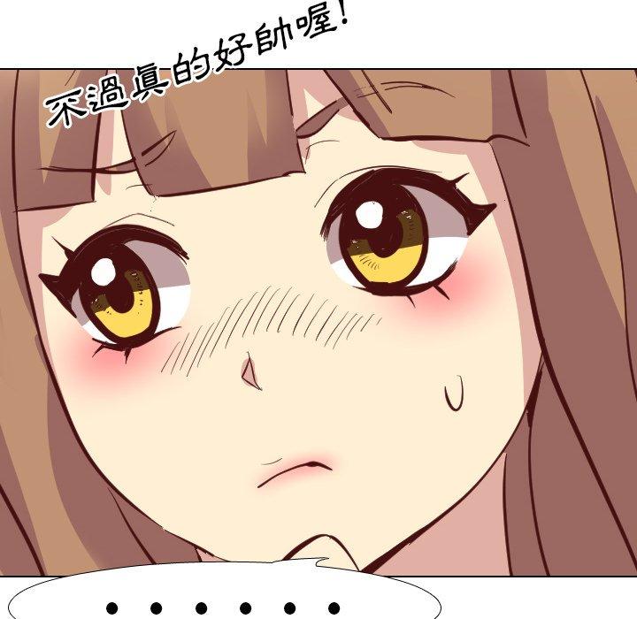 哪有學妹這麼乖 第 4 話 第62页