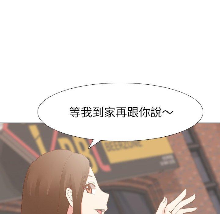 哪有學妹這麼乖 第 4 話 第70页