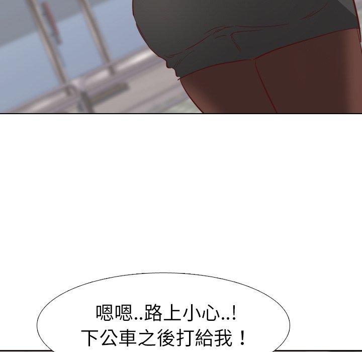 哪有學妹這麼乖 第 4 話 第72页