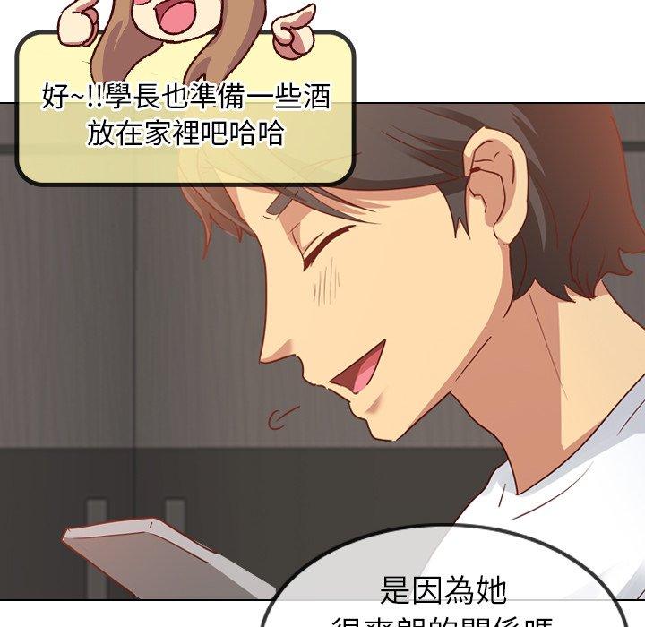 哪有學妹這麼乖 第 4 話 第139页