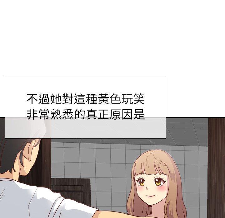 哪有學妹這麼乖 第 4 話 第141页