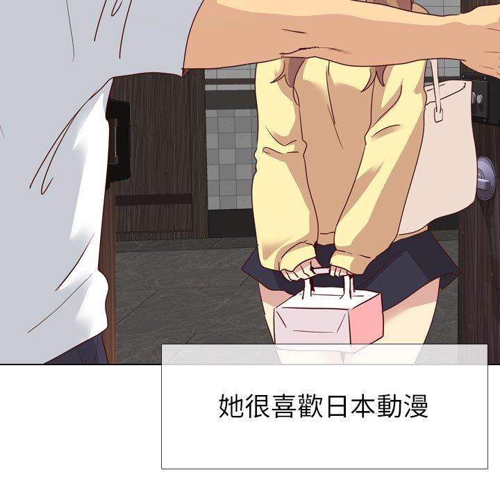 哪有學妹這麼乖 第 4 話 第142页