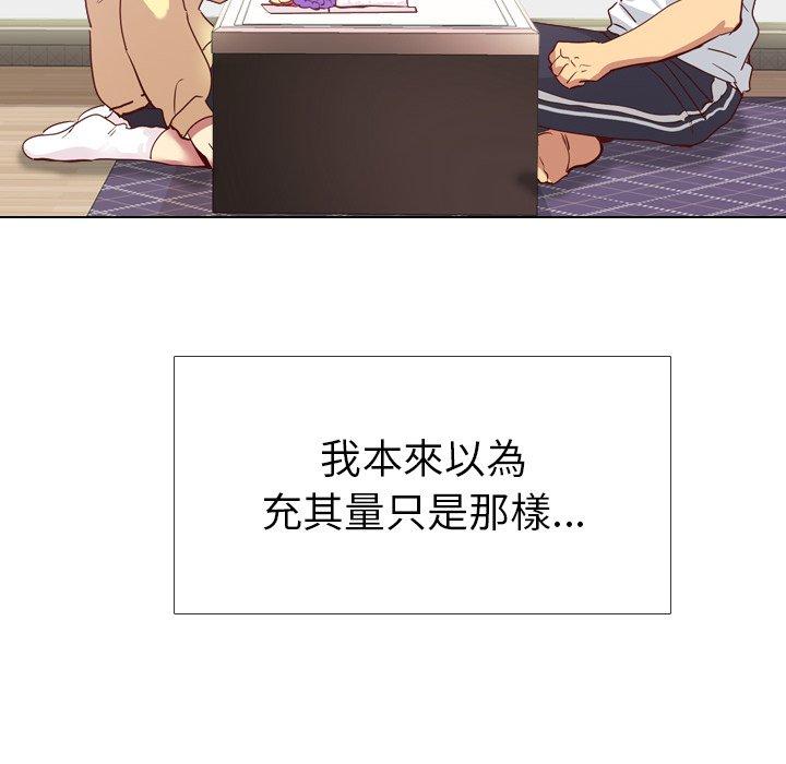 哪有學妹這麼乖 第 4 話 第144页