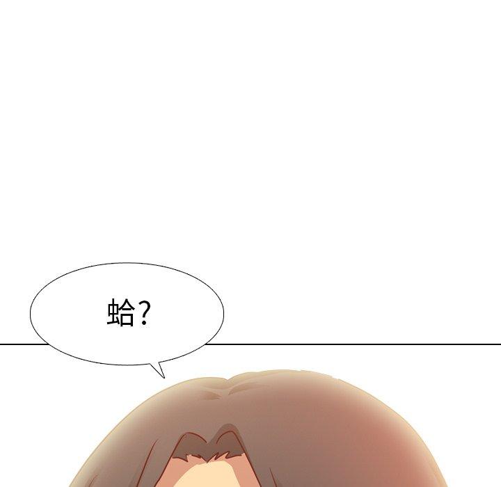 哪有學妹這麼乖 第 4 話 第145页