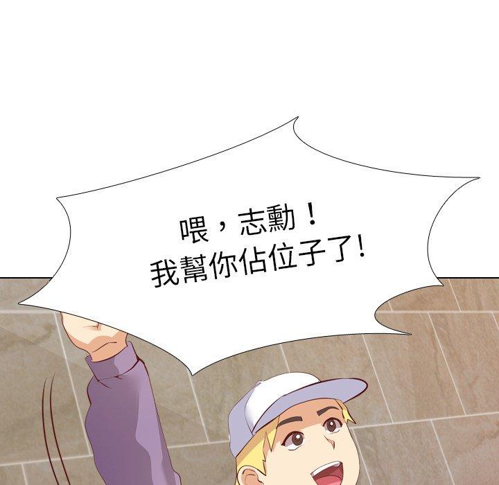 哪有學妹這麼乖 第 4 話 第81页